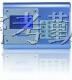 供应舒特ID卡刷卡系统ST-6622-ID