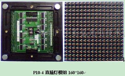 供应户外P10全彩LED模组深圳LED模组批发