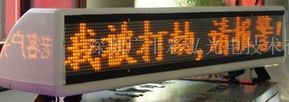 供应LED车载显示屏公交车屏LED出租车屏车顶广告屏