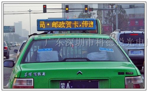 供应出租车LED广告显示屏