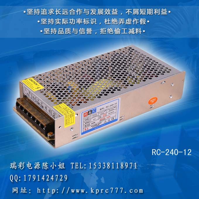 12V开关电源 三年保修