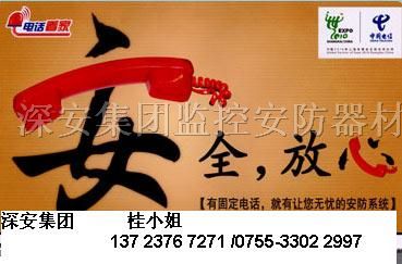 供应小区*盗报警器