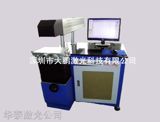 供应二氧化碳激光打码机