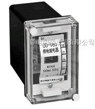 供应DD-1，DD-2系列接地继电器