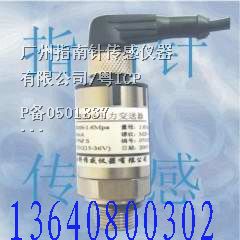 供应蒸汽压力变送器，污水压力传感器