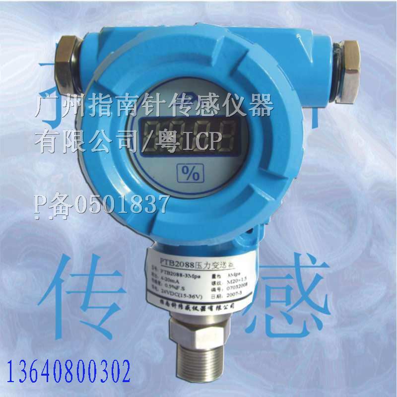 供应*爆壳体压力传感器，壳体*爆压力变送器