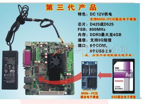 供应工控525主板
