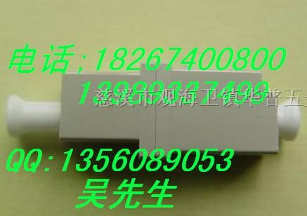 供应LC单工单模光纤适配器 LC光纤适配器