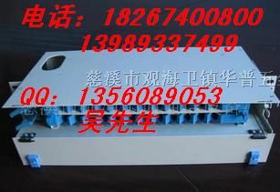 供应24芯ODF单元箱，24芯ODF箱，12芯一体化托盘，