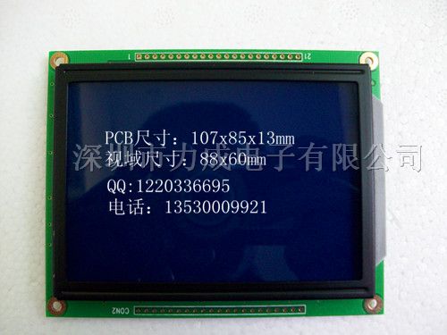 供应液晶屏/LCD12864点阵液晶显示模块