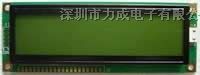 供应带中文字库ST7920LCD液晶显示屏，液晶模块16032