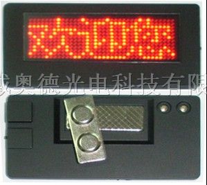 供应胸牌B1236AR