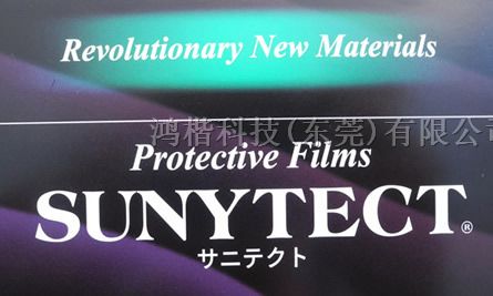 供应三樱化研保护膜SUNYTE* PAC-2-70(G*R)现货！
