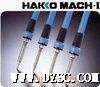 922 日本白光HAKKO恒温烙铁HAKKO922