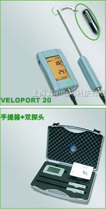 供应奥地利E+E手持式风速表VELOPORT 20