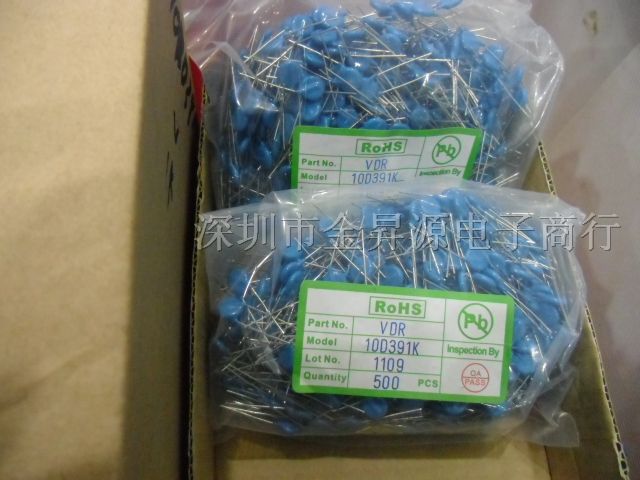 供应压敏电阻ZOV,VDR10D391K（有样板供应）