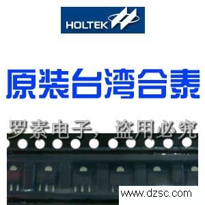 DC-DC稳压电源HOLTEK