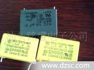 拆机安规电容275V1.0UF   275V2.2UF  275V0.1UF