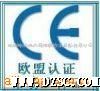 真空电容器做CE FCC ROHS SASO(