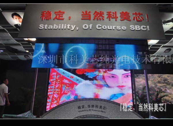 供应六安LED大全彩屏