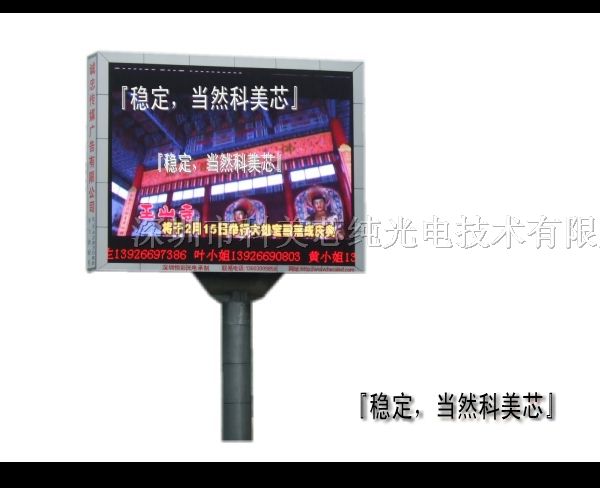 供应黄埔户外广告LED显示屏