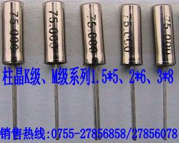 供晶振,陶瓷晶振