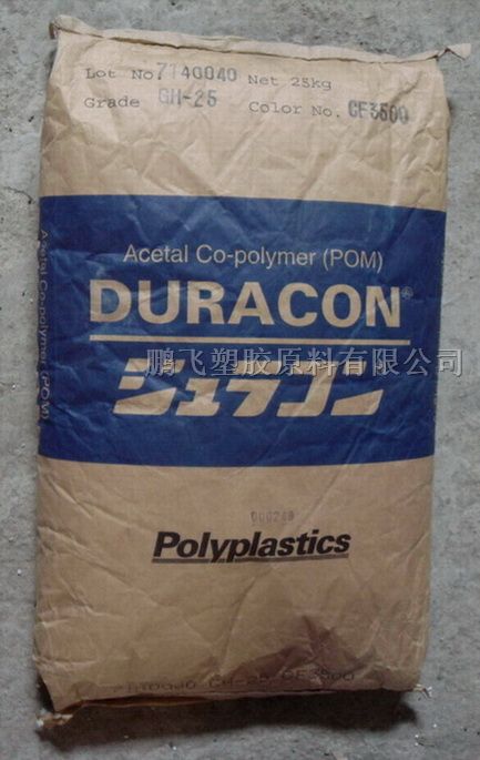 供应日本宝理POM M25-44高粘度挤出级