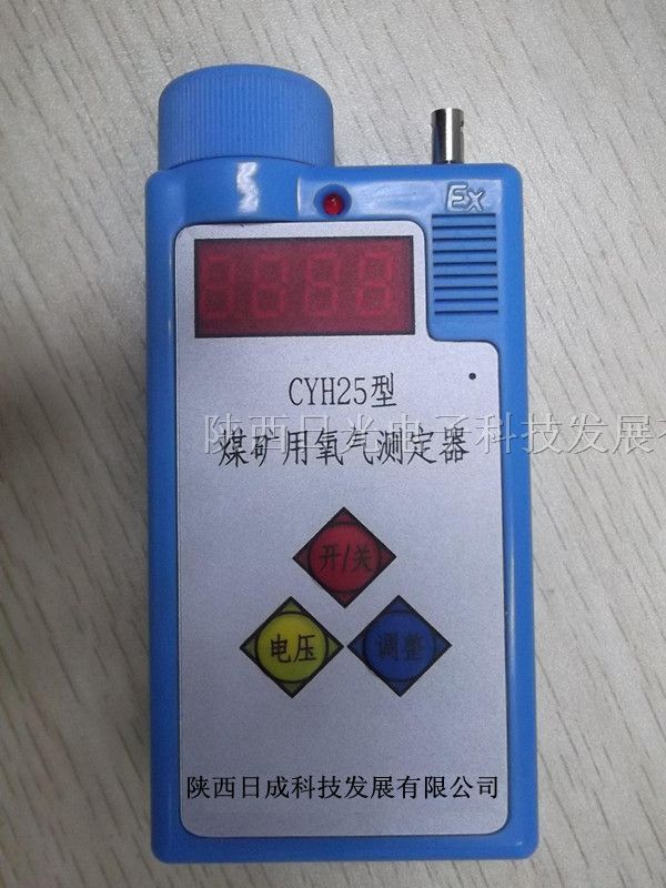 供应氧气测定器