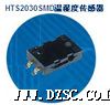 美国精量MEAS  HTS2030SMD温湿度传感