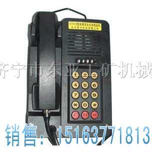 供应矿用KTH18型兼本安质*爆电话