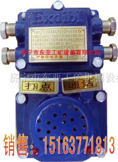 供应KXH0.2/127型矿用声光组合信号器