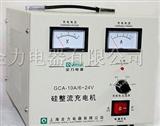 硅整流充电机 GCA-10A/6-24V
