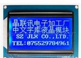 12864C-1,图形LCD液晶模块