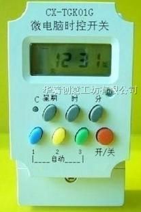 20a电子定时器 循环
