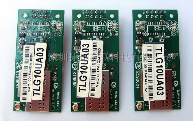 供应优质串口转WIFI工业级2.4G远距离低功耗使用简单