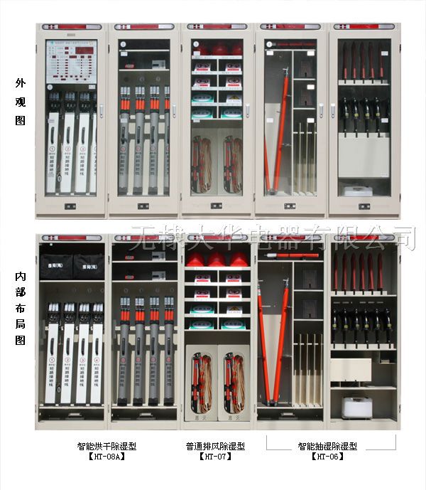 供应*工器具柜  智能*工器具柜