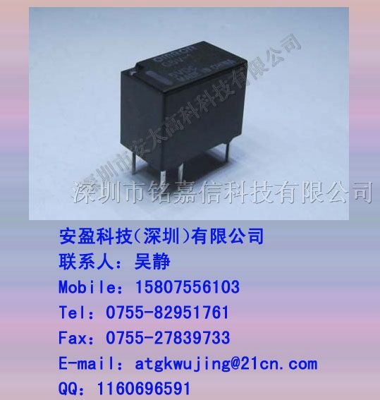 供应G5V-1-12VDC继电器