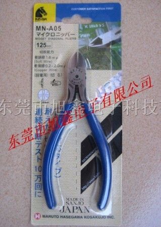 供应马牌斜嘴钳MN-A05