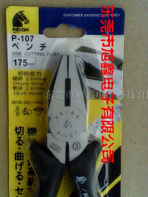 供应马牌钢丝钳P-106/老虎钳的功能