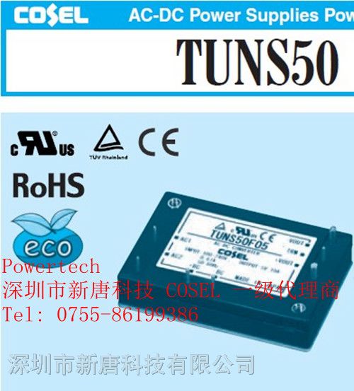 供应科索AC/DC电源模块COSEL TUNS50F05