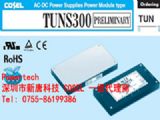 COSEL科索AC/DC模块电源 TUNS300F48