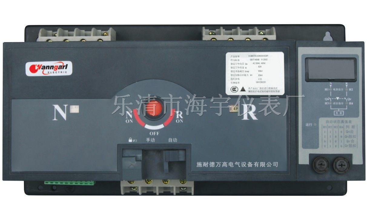 供应施耐德双电源转换开关 WATS-100/万高NS型