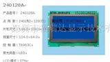 感应器LCD液晶显示模块耐高压低温！