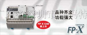 ӦPLC-FPX-C30T