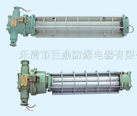供应DGS18/127Y矿用荧光灯，矿用隔爆型荧光灯