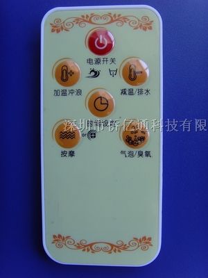 供应足浴器遥控器
