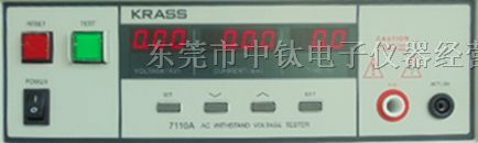 供应台湾嘉仕（KRASS）7110A程控耐压测试仪