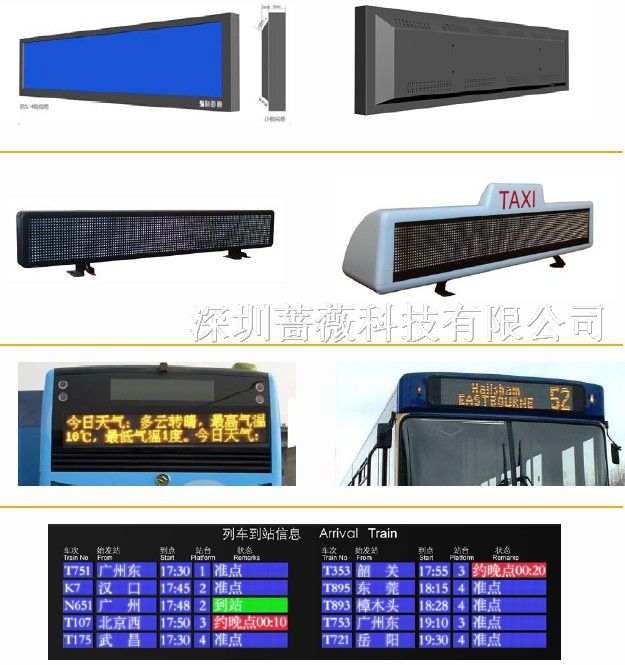 供应河北石家庄信息发布屏 唐山车载屏