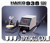 日本HAKKO 938*静电焊台
