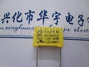 供应安规电容器，X2华宇275V/104安规电容器